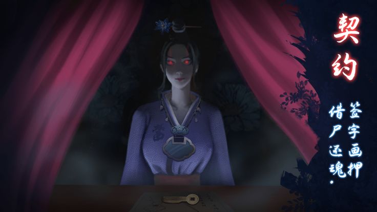 恐怖怪宅解迷游戏截图