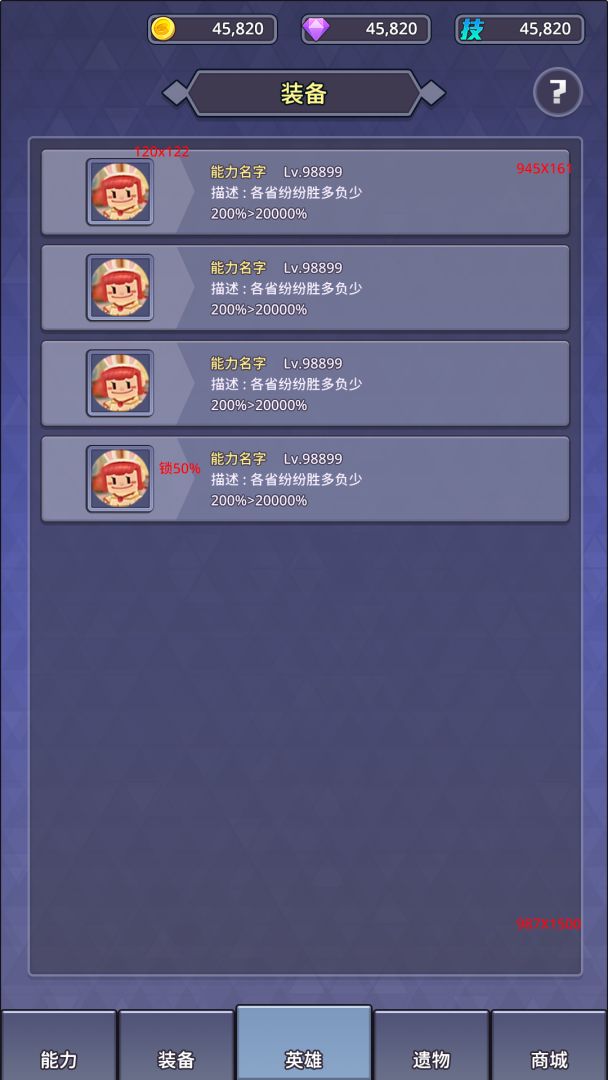 永无止境的挂机游戏截图