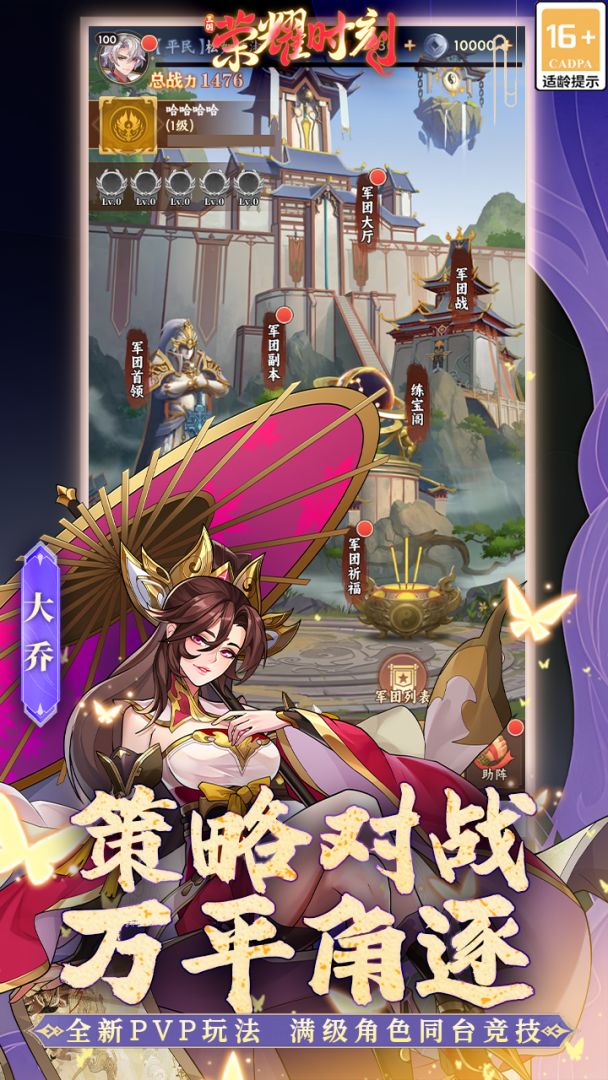 荣耀时刻游戏截图