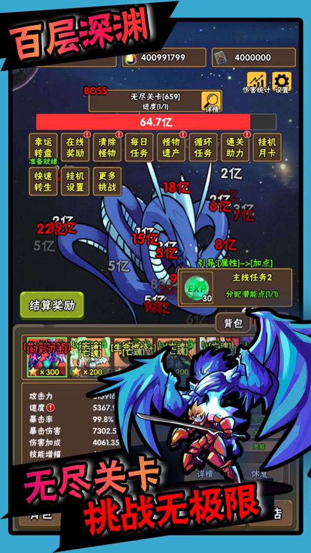 百层深渊游戏截图