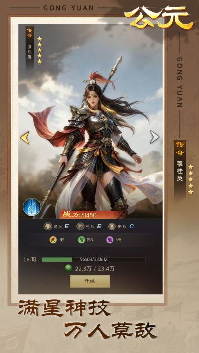 公元截图
