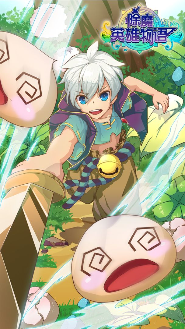 除魔英雄物语游戏截图