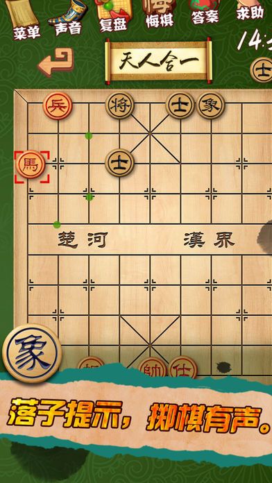 象棋——双人对战版，开心挑战中国象棋残局的单机版小游戏游戏截图