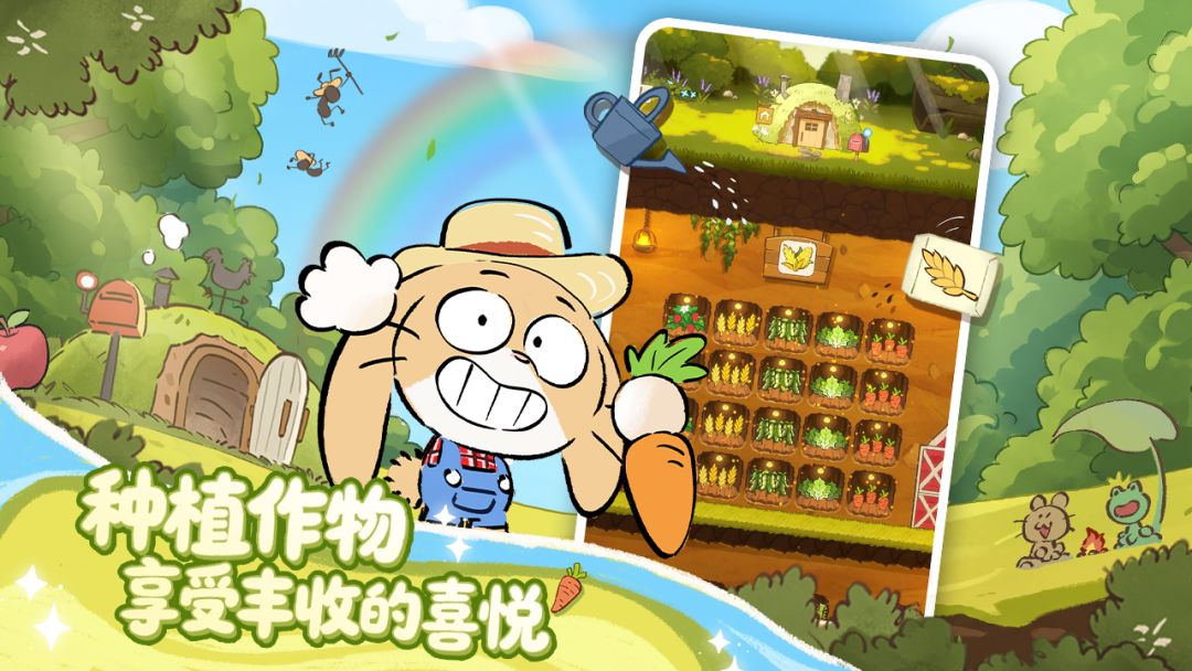 拜托了!兔子游戏截图