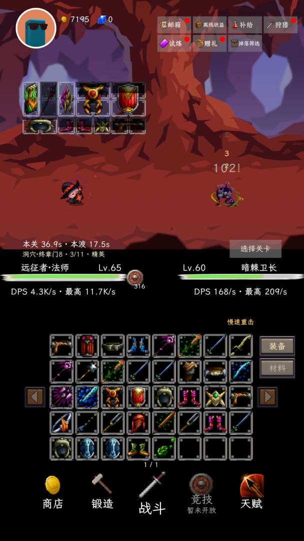 背包远征游戏截图