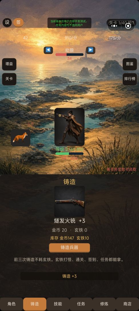 暮潮巡猎游戏截图