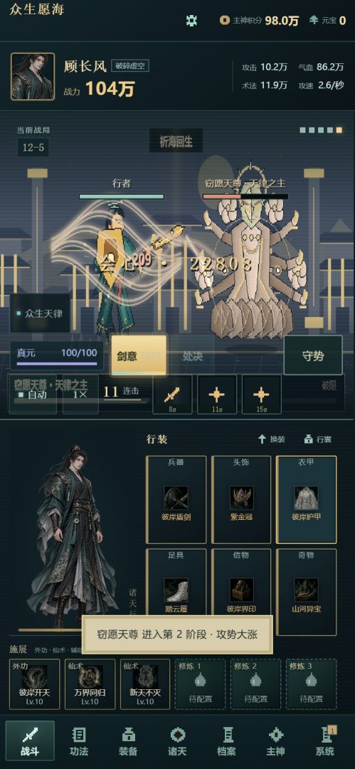 无限流：开局签到满级独孤九剑游戏截图