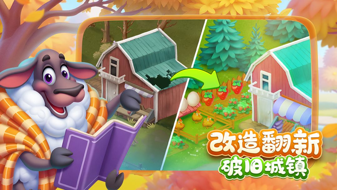 梦想城镇游戏截图