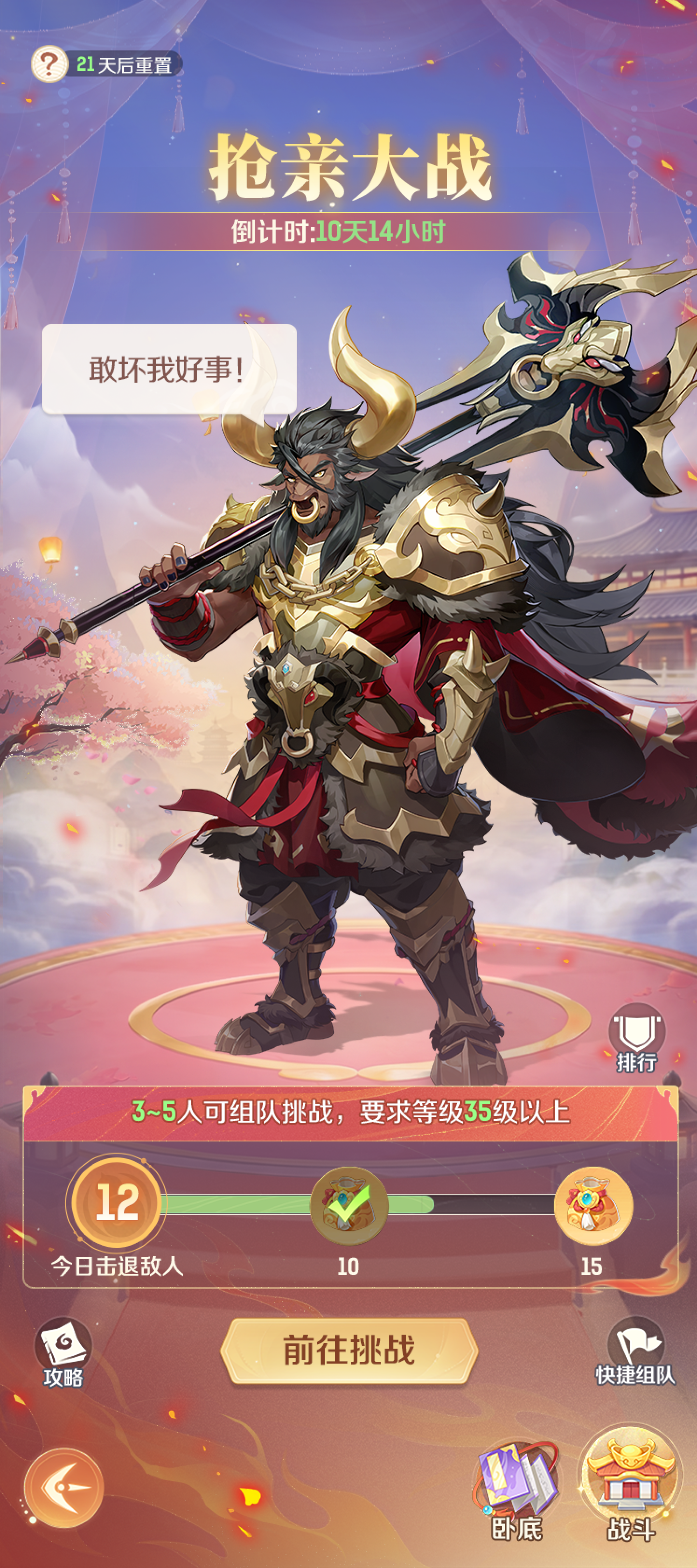 全新主题活动