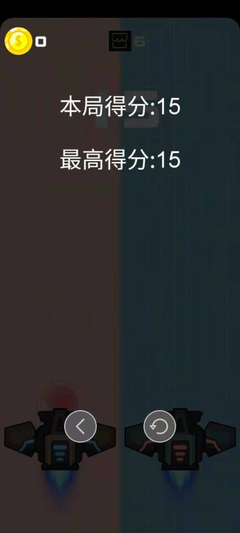 闪电战机游戏截图