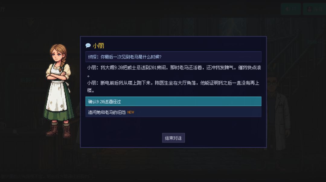 缄默之证游戏截图