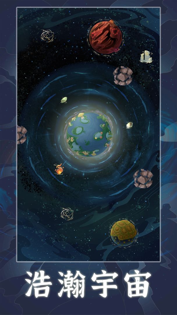 天道:创造游戏截图