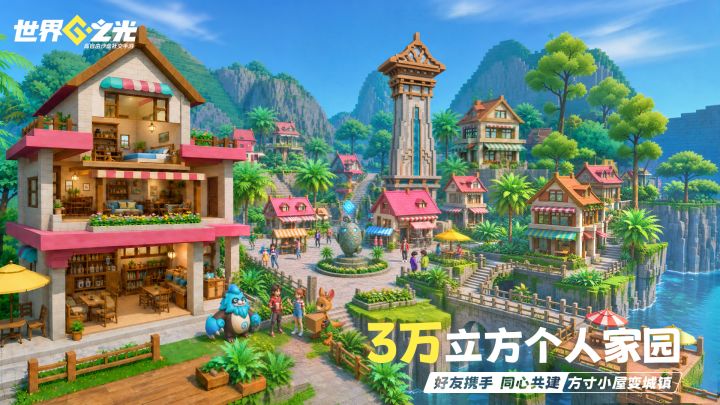 世界之光截图