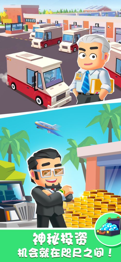 我快递送得超快游戏截图