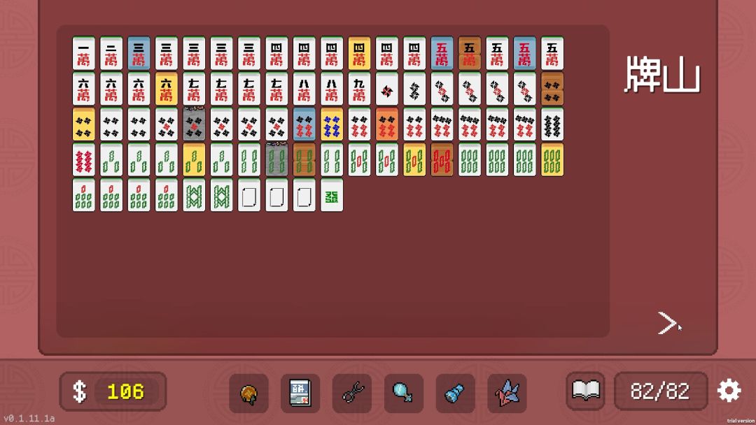 青天井游戏截图