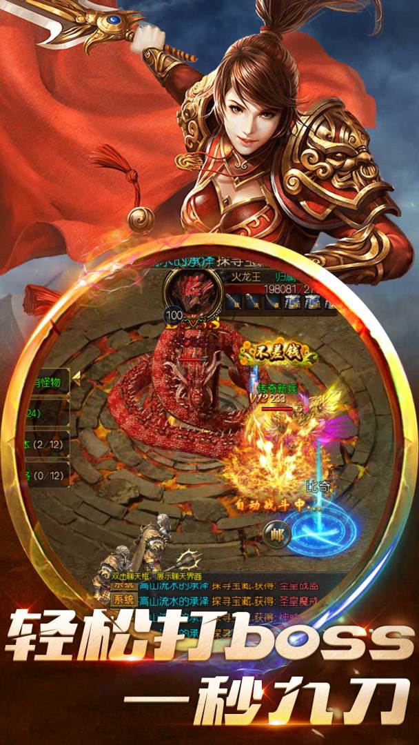 乱煮江湖游戏截图