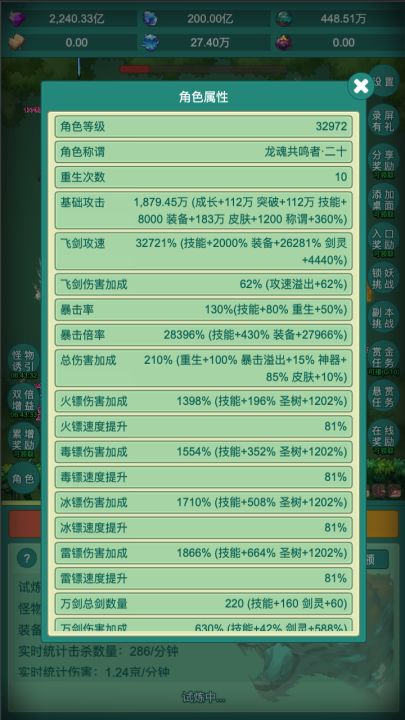 神秘冒险截图