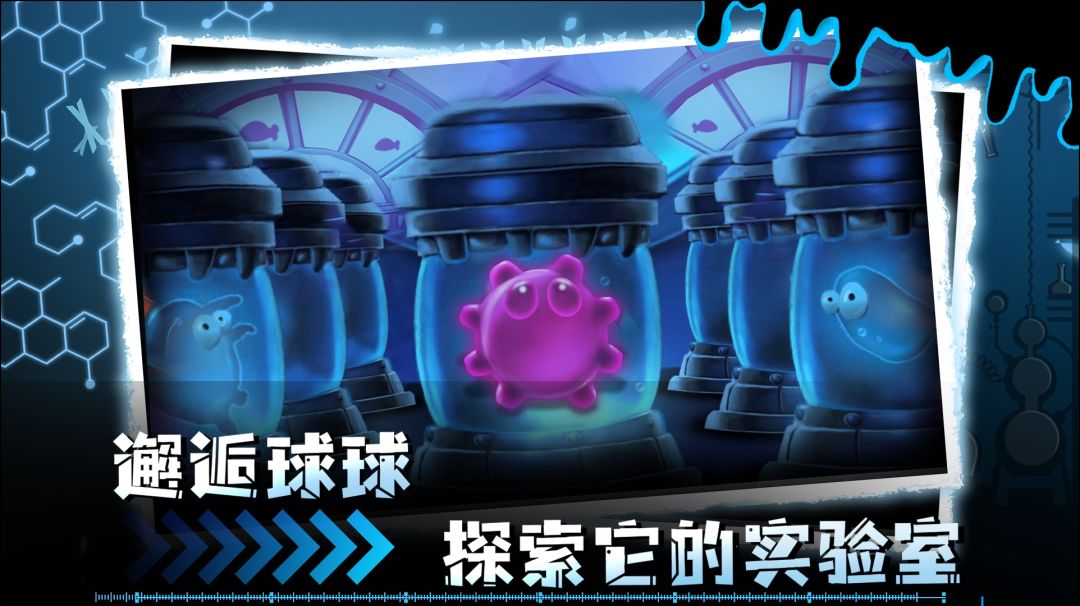 怪兽球球游戏截图