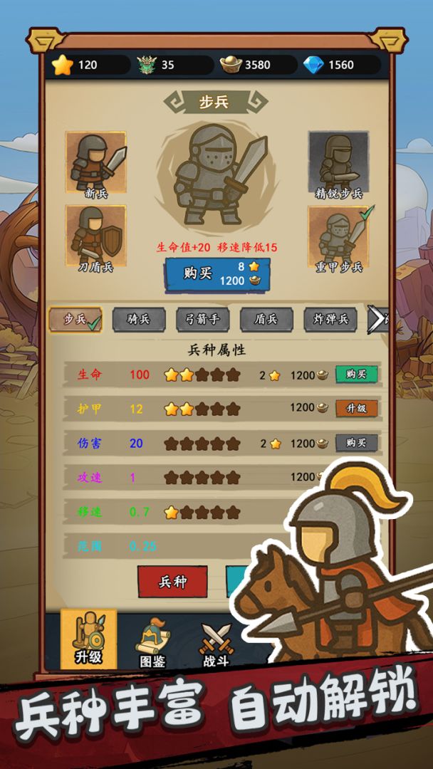 成王败寇游戏截图