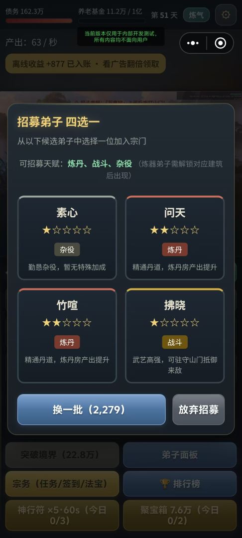 一宗之主游戏截图