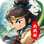 大武林icon