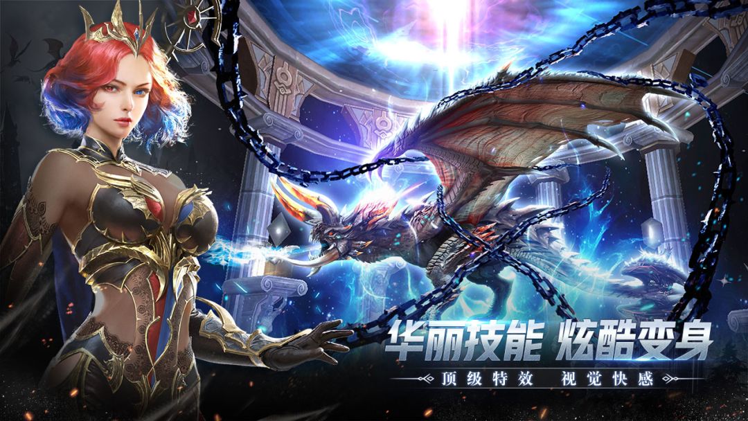 冰火创世纪游戏截图