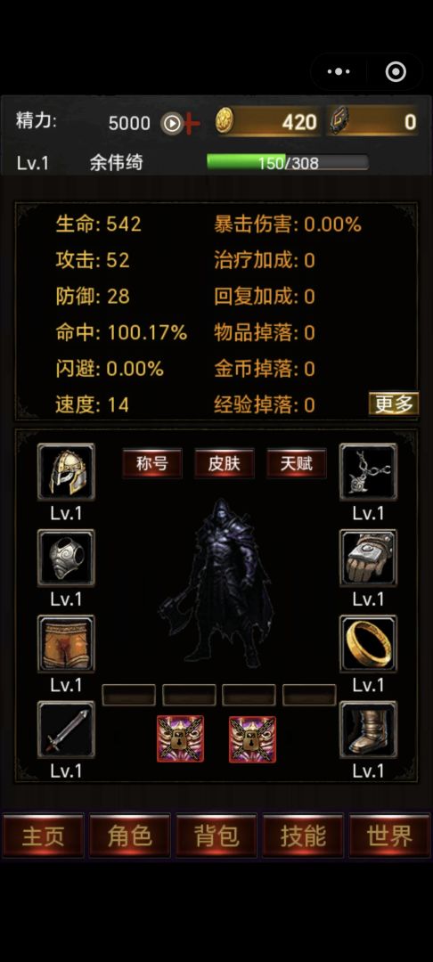 暗黑放置游戏截图