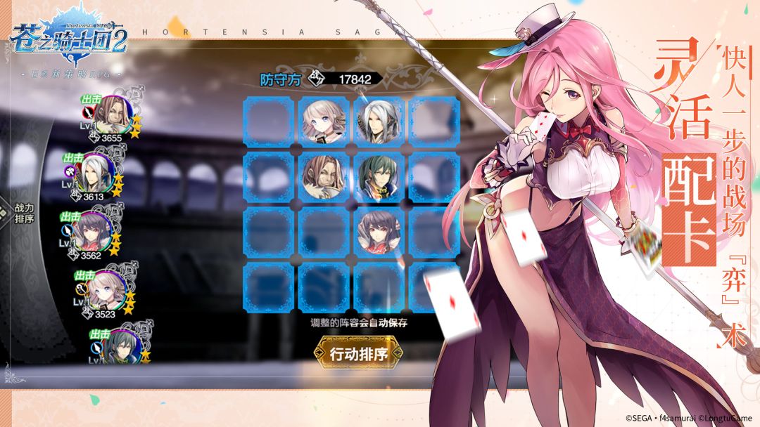 苍之骑士团2游戏截图