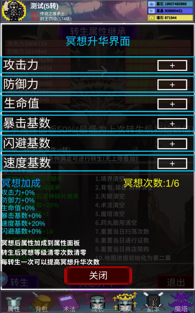 陨落之地（TapTap测试版）游戏截图