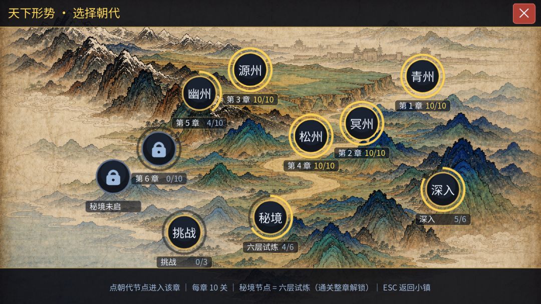 九州煞气劫游戏截图