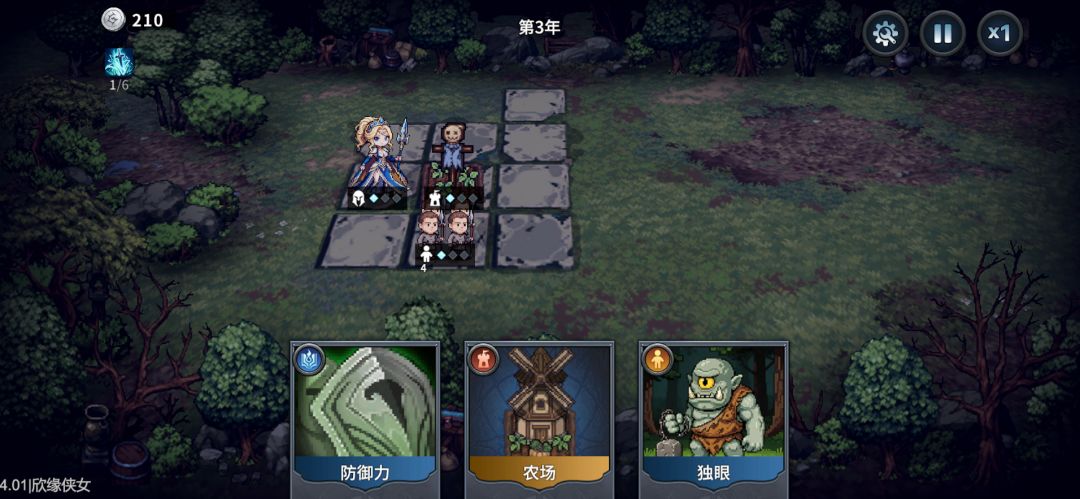 魔法小兵游戏截图