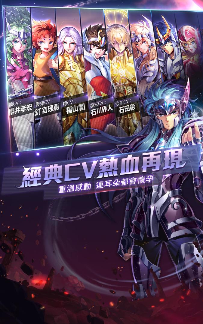 聖鬥士星矢:覺醒游戏截图