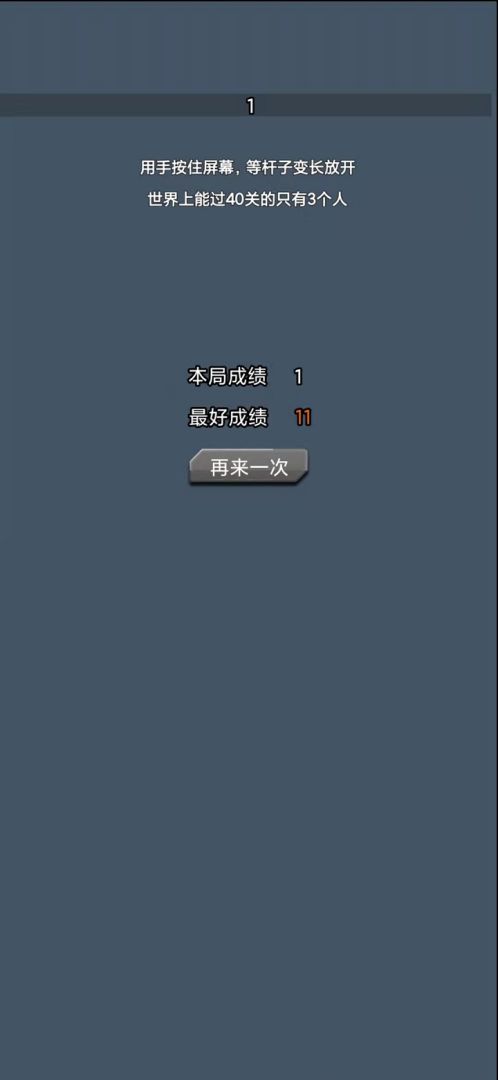 超级撑杆跳游戏截图
