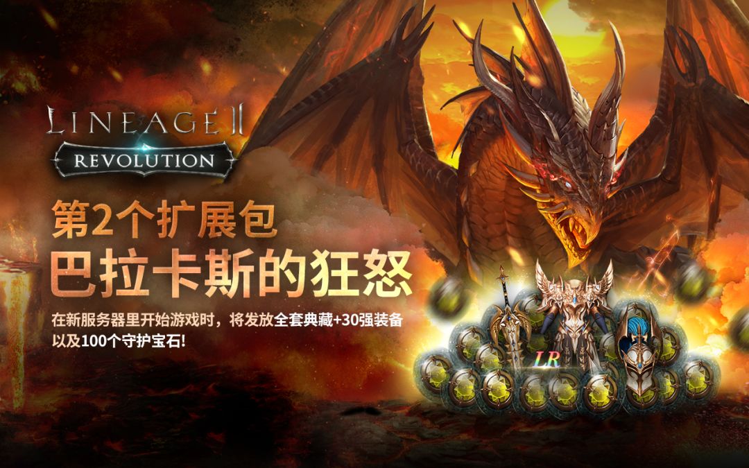 Lineage 2: Revolution游戏截图