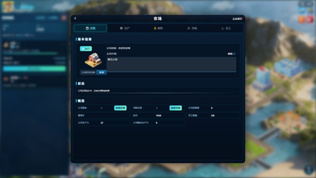 周期游戏截图