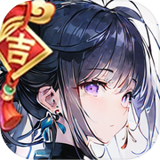 开门就是仙侠世界icon