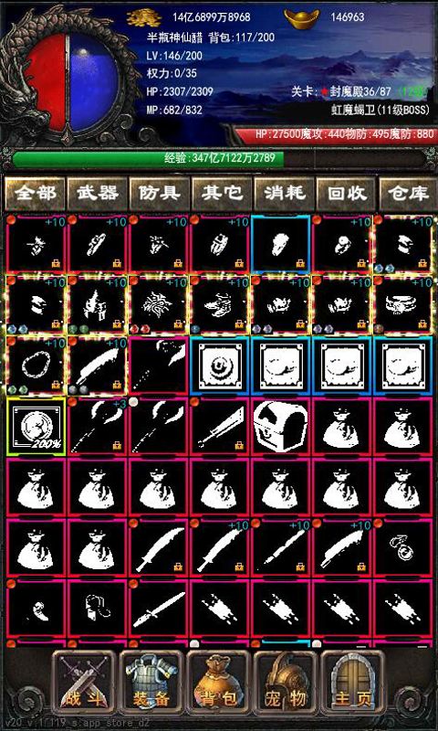 永远的战神游戏截图