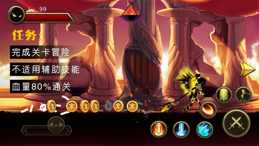 火柴人英雄传说游戏截图