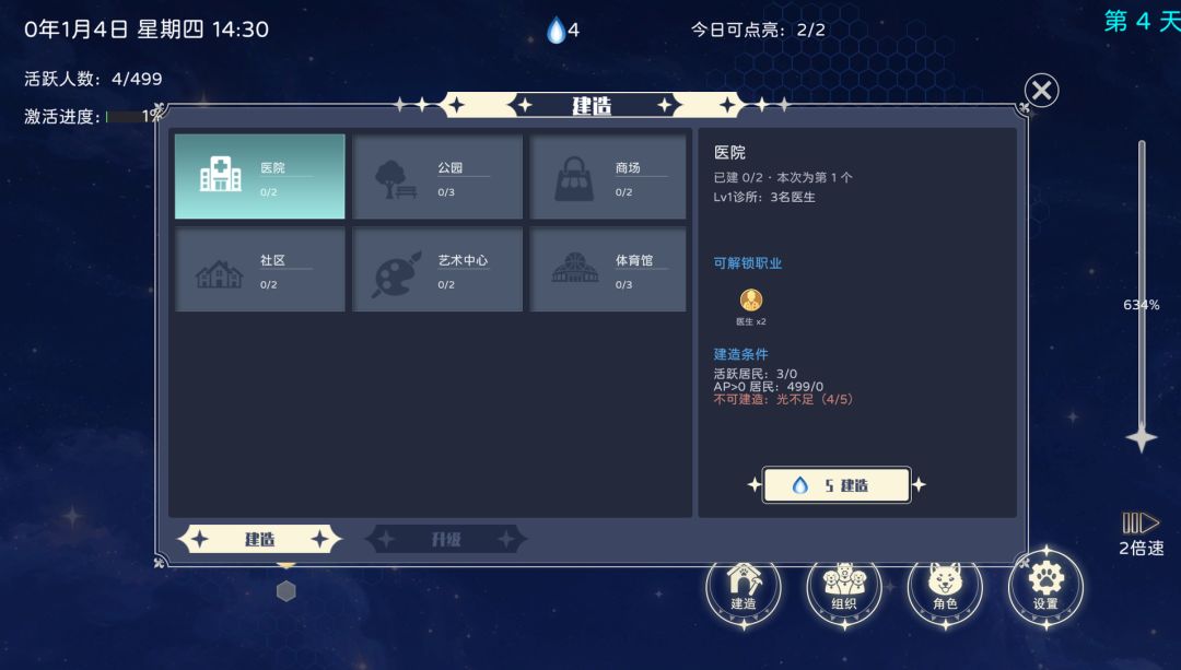 豆柴的微光游戏截图
