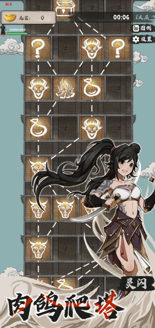 永劫妖塔游戏截图