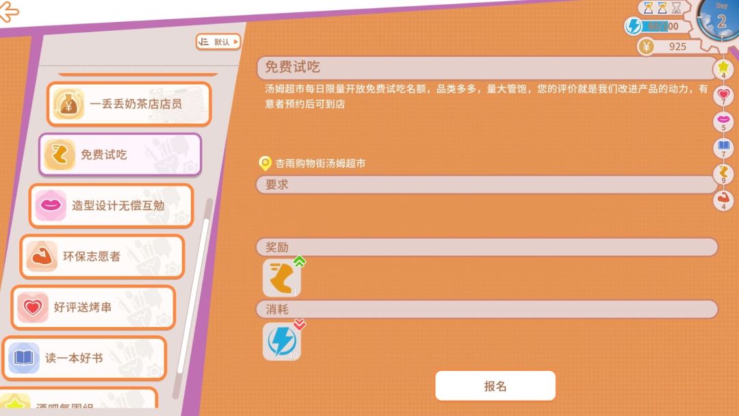 打工人张伟和他不太好说的二三事游戏截图