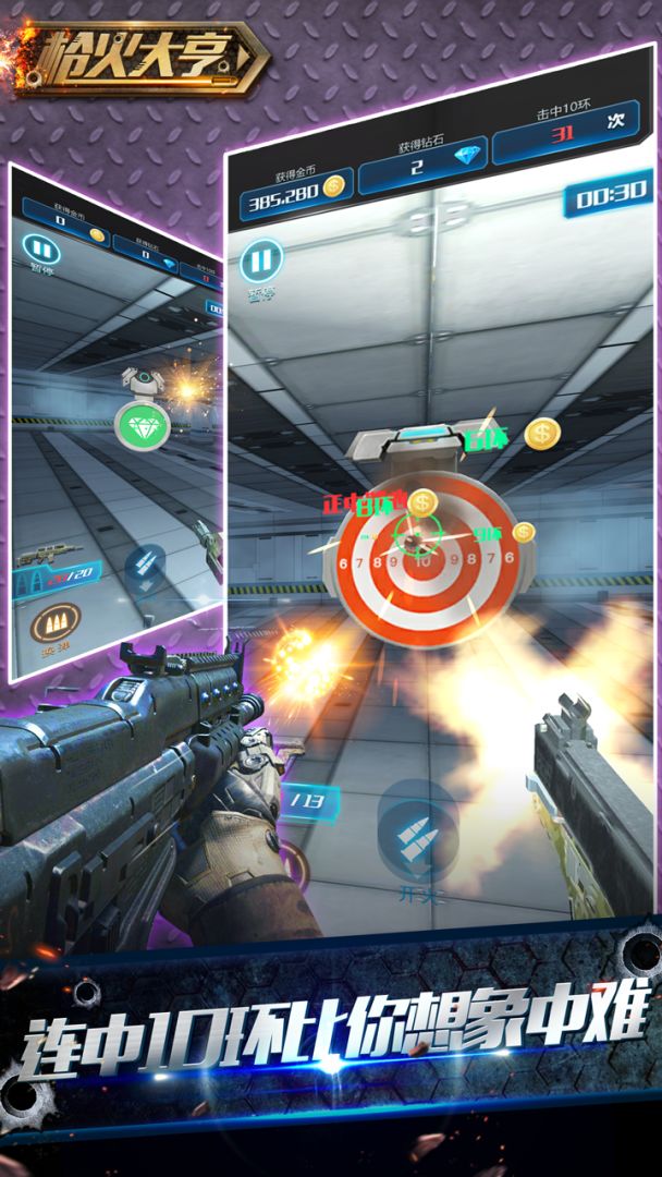 枪火大亨游戏截图