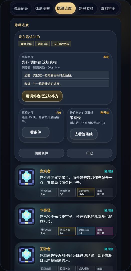 活到下班游戏截图