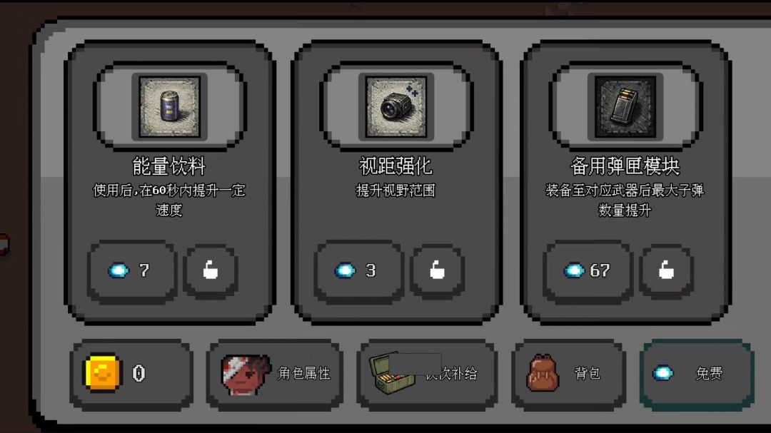 死守游戏截图