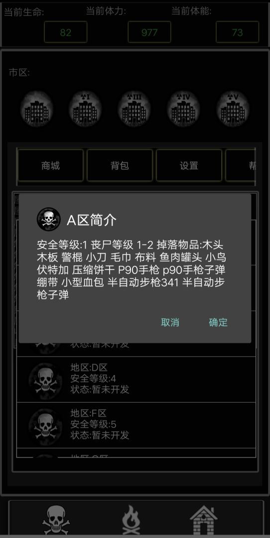 末日曙光游戏截图