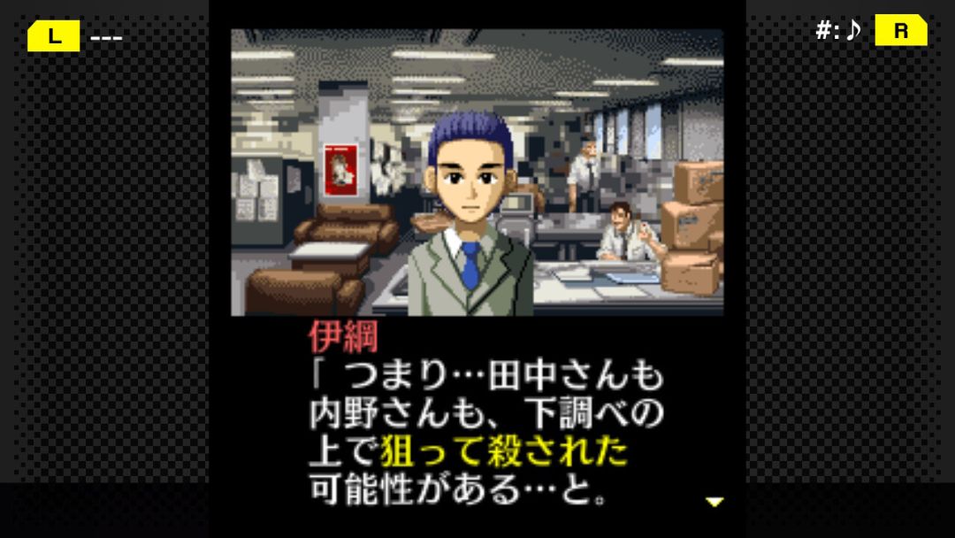 G-MODEアーカイブス+ 探偵・癸生川凌介事件譚 Vol.6「対交錯事件」游戏截图