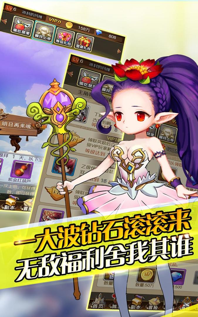 暖暖童話- 免費的卡牌手遊,戰鬥吧!游戏截图