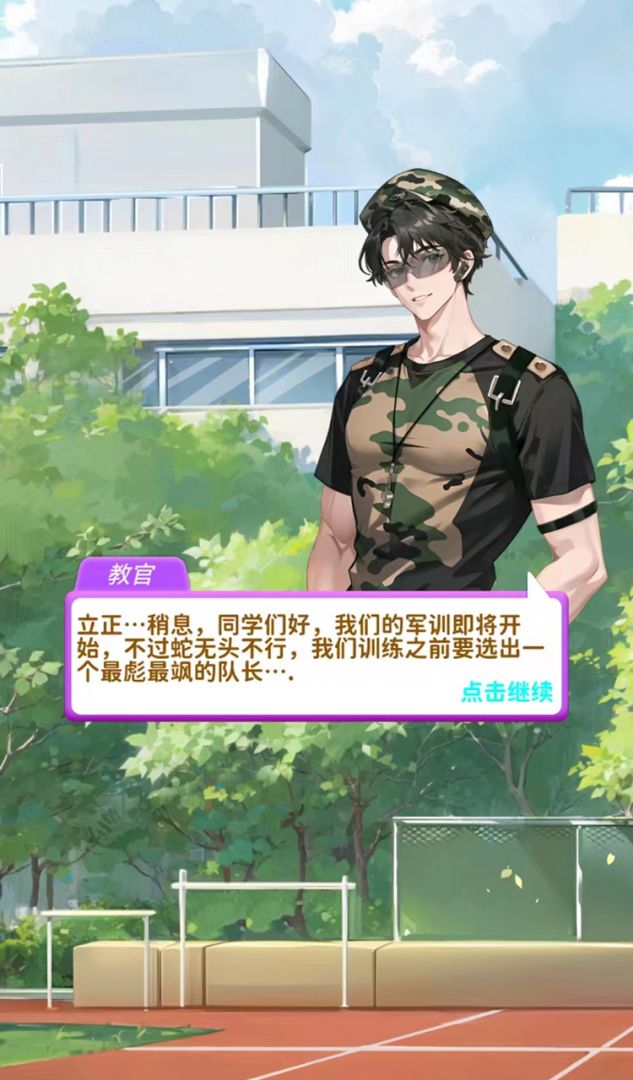 合合换装秀游戏截图