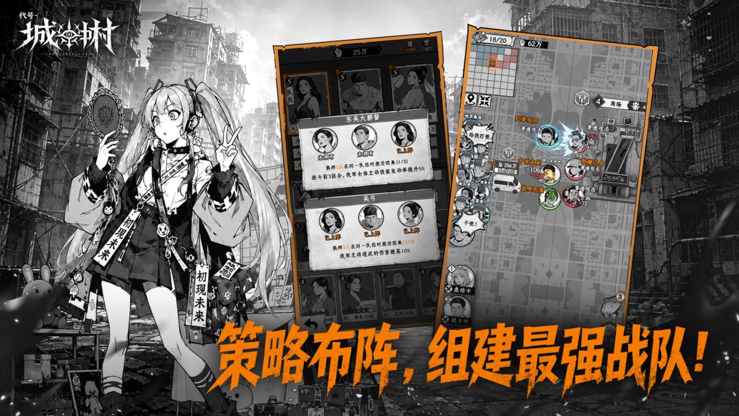 代号：城中村（TapTap测试版）游戏截图