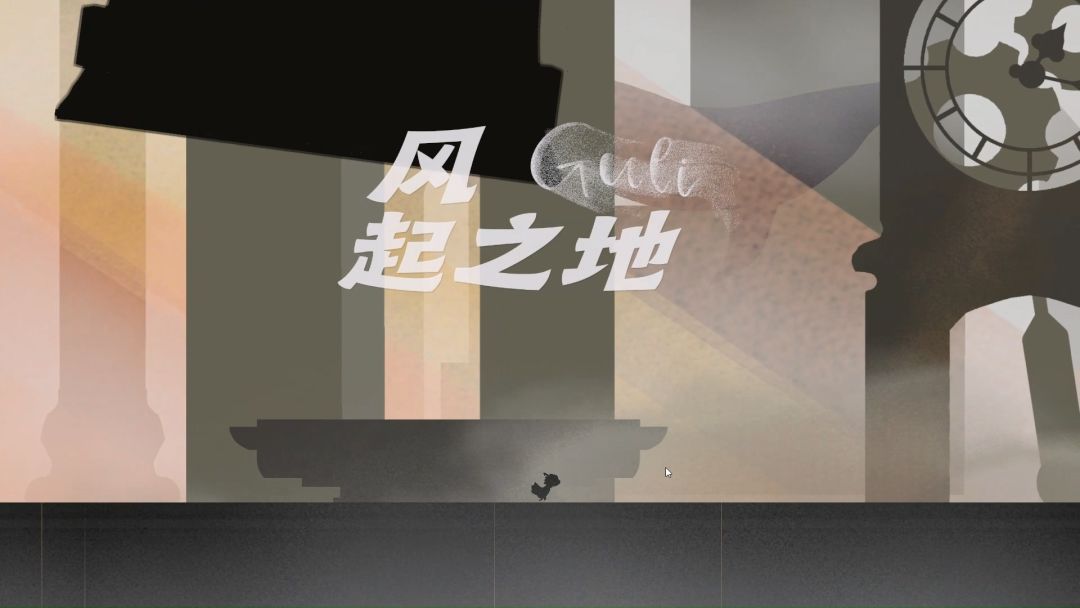 风起之地游戏截图